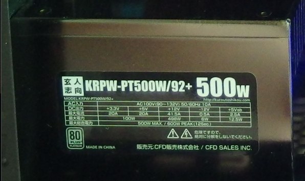 玄人志向 Krpw Pt600w 92 投稿画像 動画 価格 Com
