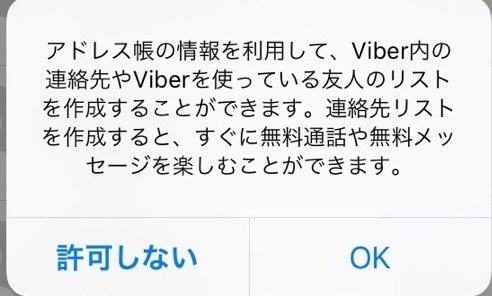 サーバーに電話番号が抜き取られない通話アプリはありますか クチコミ掲示板 価格 Com