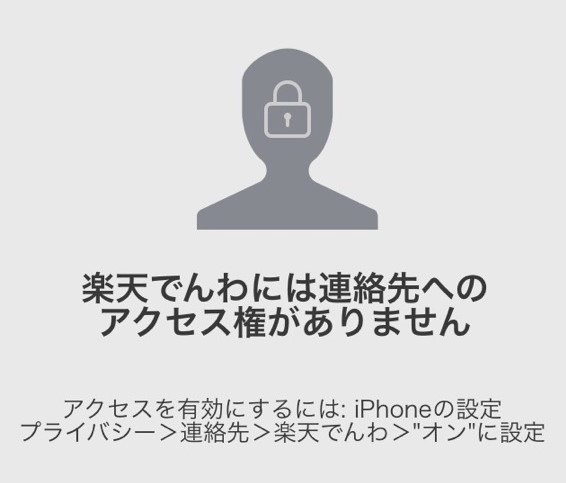 サーバーに電話番号が抜き取られない通話アプリはありますか クチコミ掲示板 価格 Com