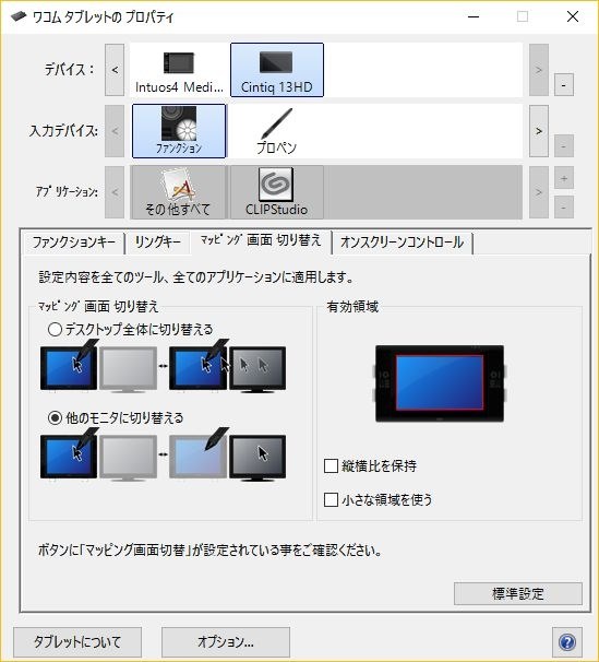 マッピング画面の切り替えできず困っています ワコム Cintiq 13hd Dtk 1300 K0 のクチコミ掲示板 価格 Com