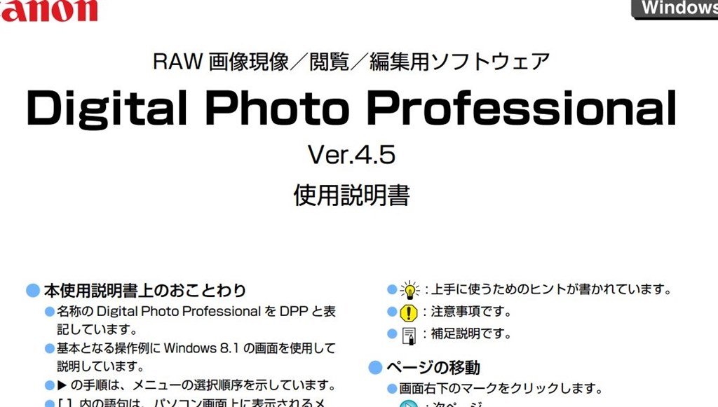 Dpp4 5重くないですか Canon Eos 5d Mark Iv ボディ のクチコミ掲示板 価格 Com