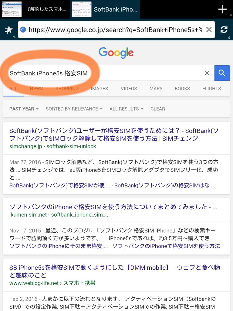 解約したスマホで、できることは？注意点は？』 クチコミ掲示板 - 価格.com