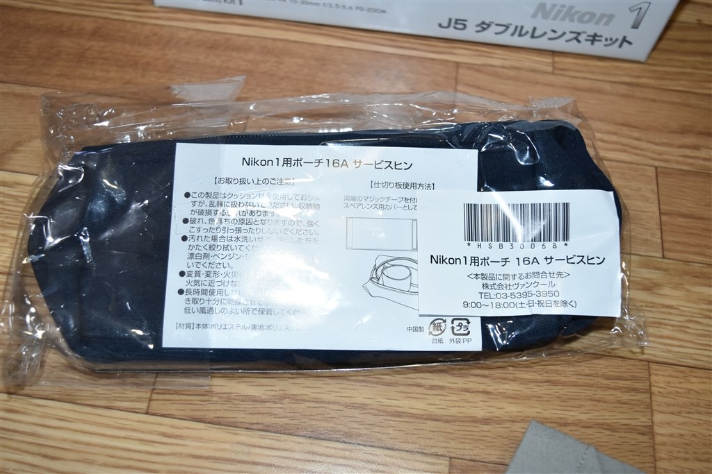 ついに買っちゃいました』 ニコン Nikon 1 J5 ダブルレンズキット の