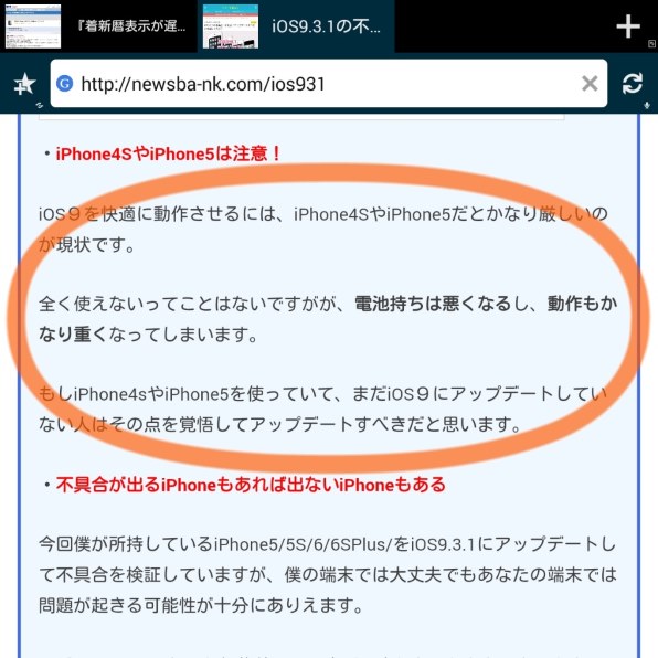 Apple iPhone 4S 64GB SoftBank投稿画像・動画 - 価格.com