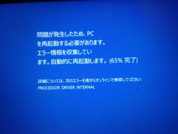 初期不良でしょうか？』 ASUS ASUS VivoTab Note 8 R80TA-DLPS の