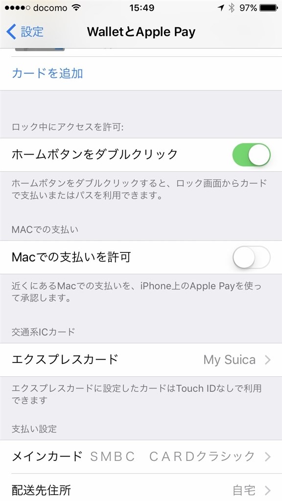 iphone エクスプレス カード