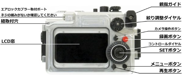 ダイビングカメラとしての資質』 CANON PowerShot G7 X Mark II の