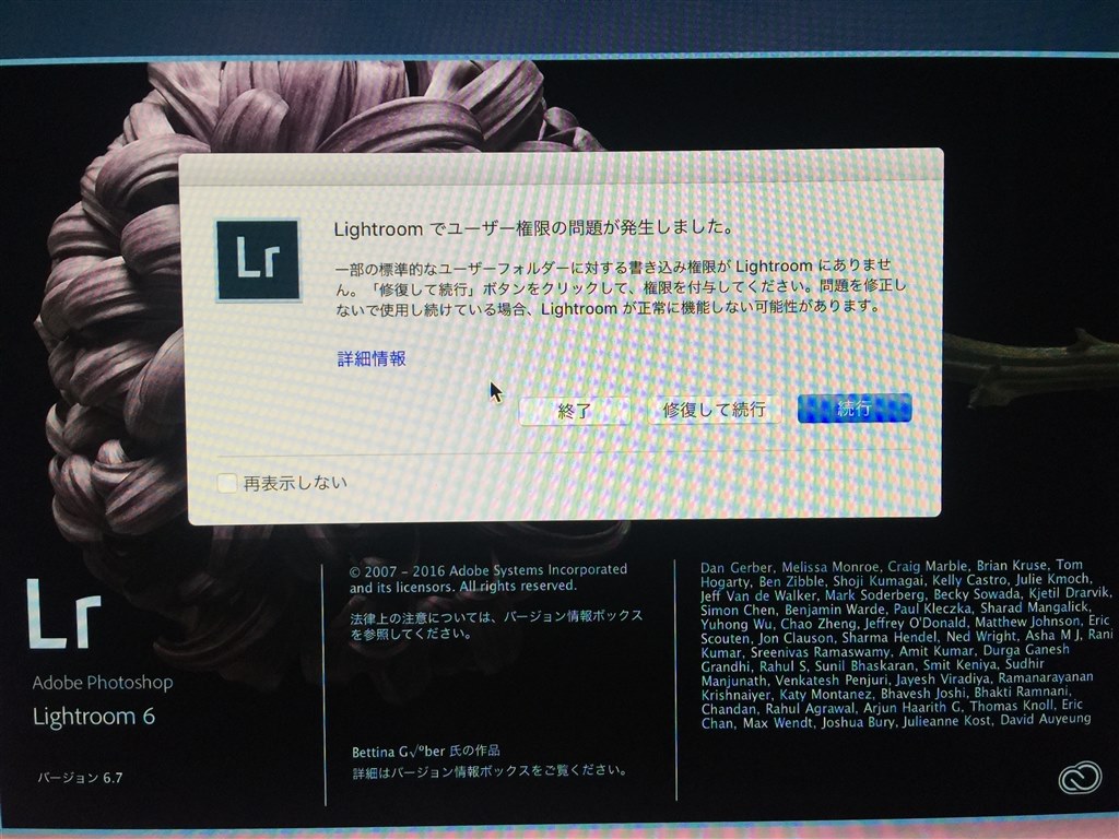 Mac OS12.10での互換性について。』 Adobe Adobe Photoshop Lightroom 6 MLP 日本語版 のクチコミ掲示板  - 価格.com