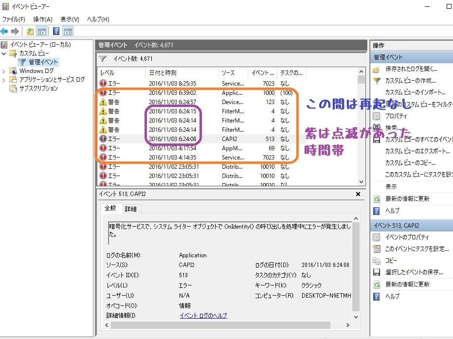 壁紙を変えたら信号が途絶えて点滅したのだが Benq Bl2420pt 23 8インチ ブラック のクチコミ掲示板 価格 Com