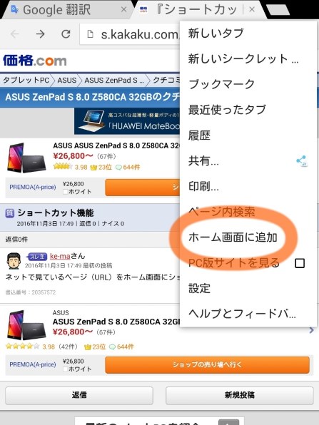 ASUS ASUS ZenPad S 8.0 Z580CA 32GB投稿画像・動画 - 価格.com
