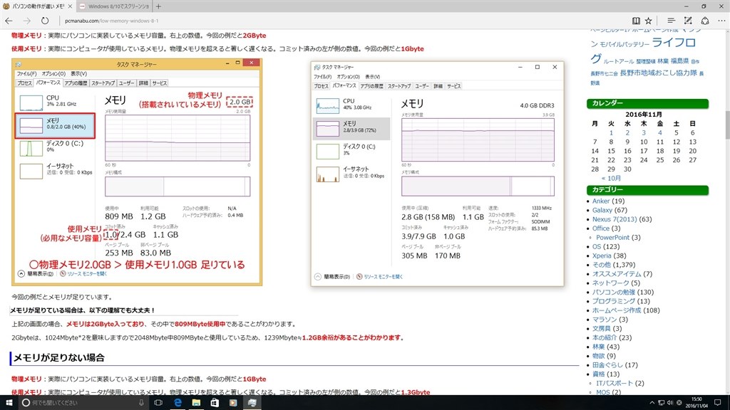 メモリ増設の必要可否について クチコミ掲示板 価格 Com