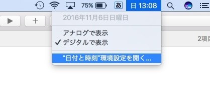 mac 時計 ずれる 販売 sierra