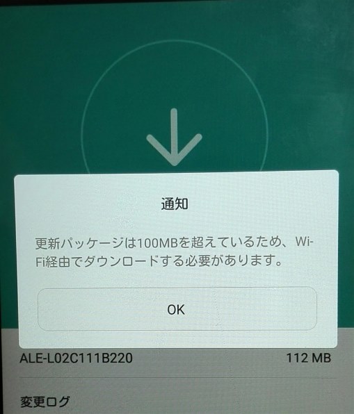 simロック解除について』 HUAWEI LUMIERE 503HW ワイモバイル の