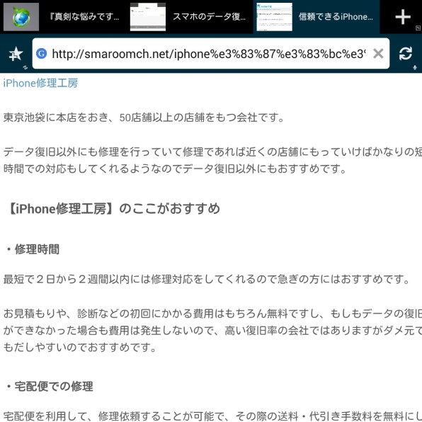 Apple iPhone 6 16GB docomo投稿画像・動画 - 価格.com