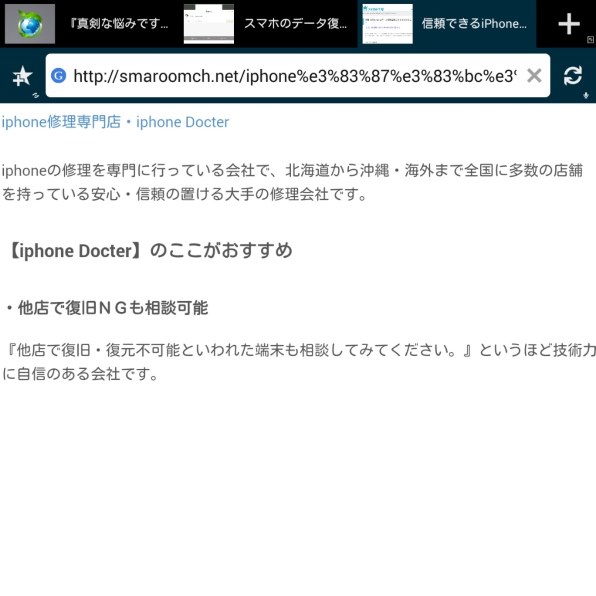 Apple iPhone 6 16GB docomo投稿画像・動画 - 価格.com