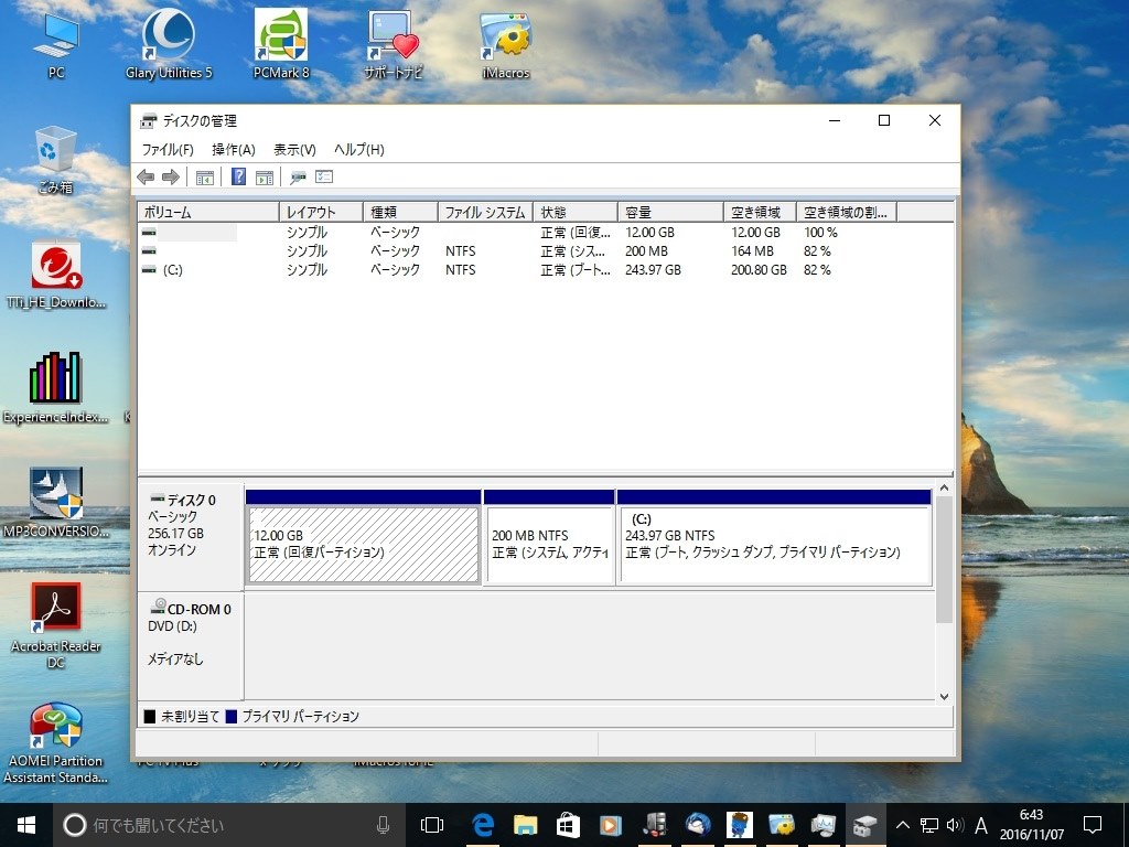 Acronis True Image 15でのクローン クチコミ掲示板 価格 Com
