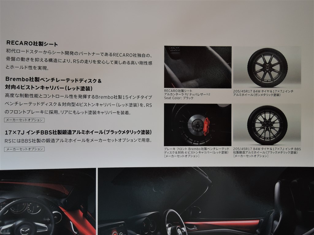 RFの値段』 マツダ ロードスター のクチコミ掲示板 - 価格.com