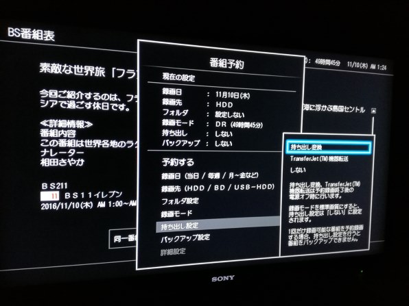 SONY BDZ-ET1100投稿画像・動画 - 価格.com