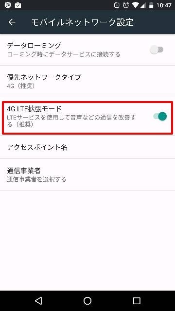 問い合わせ多数の為返信遅れます。レッツ4g VOLTEに対応している？』 Google Nexus 5X 16GB SIMフリー のクチコミ