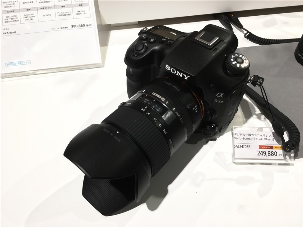 ＧＩＮＺＡ ＰＬＡＣＥ ナウ』 SONY α99 II ILCA-99M2 ボディ の