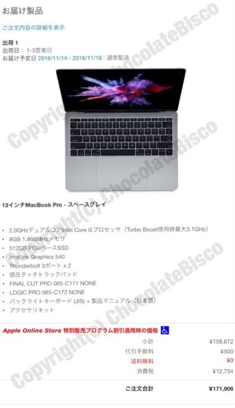 Apple MacBook Pro Retinaディスプレイ 2700/13.3 MF839J/A投稿画像