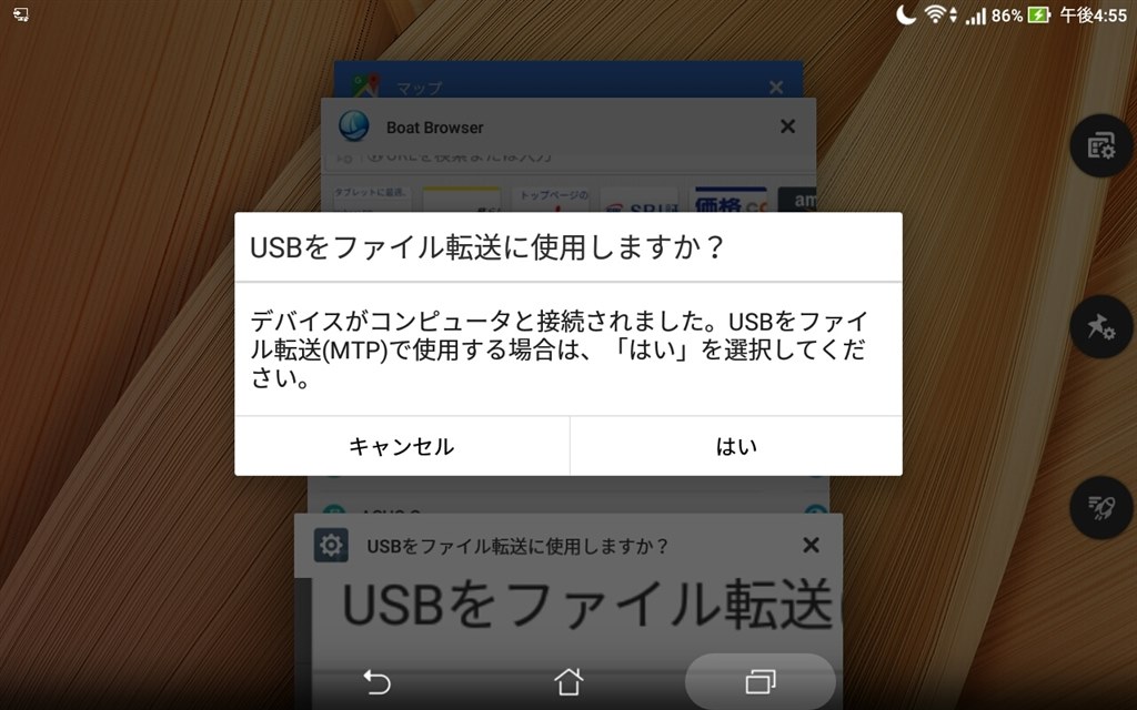ｍｔｐ接続の確認ポップについて Asus Zenpad 7 0 Simフリー のクチコミ掲示板 価格 Com