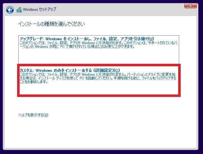 windows10 セットアップ ストア が終らない