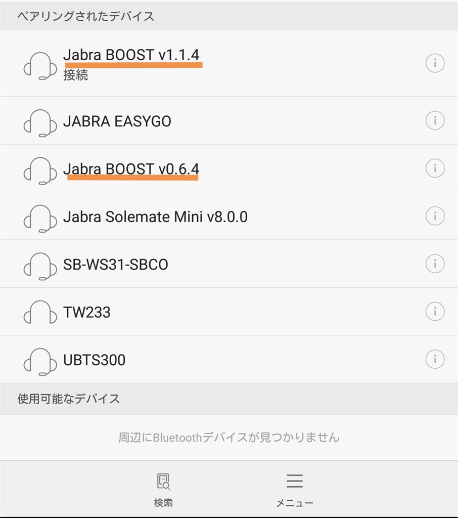 電源投入後1分間位音がプツプツ』 Jabra Jabra BOOST のクチコミ掲示板