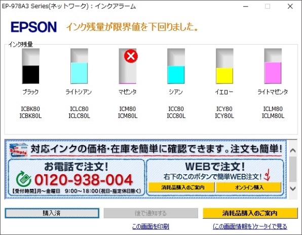 EPSON カラリオ EP-978A3 価格比較 - 価格.com