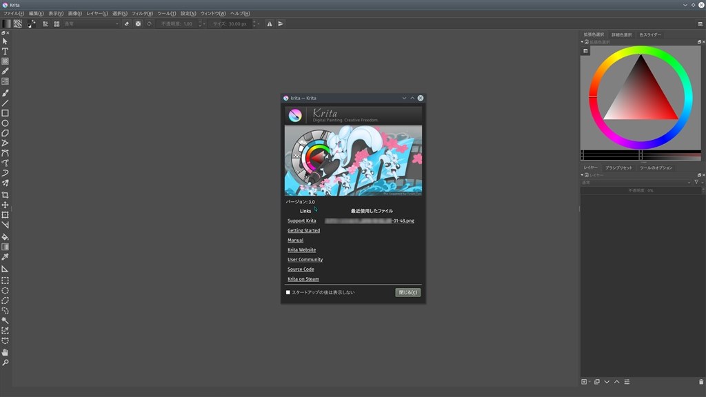 スタジオジブリのアニメ制作ソフト Opentoonz クチコミ掲示板 価格 Com