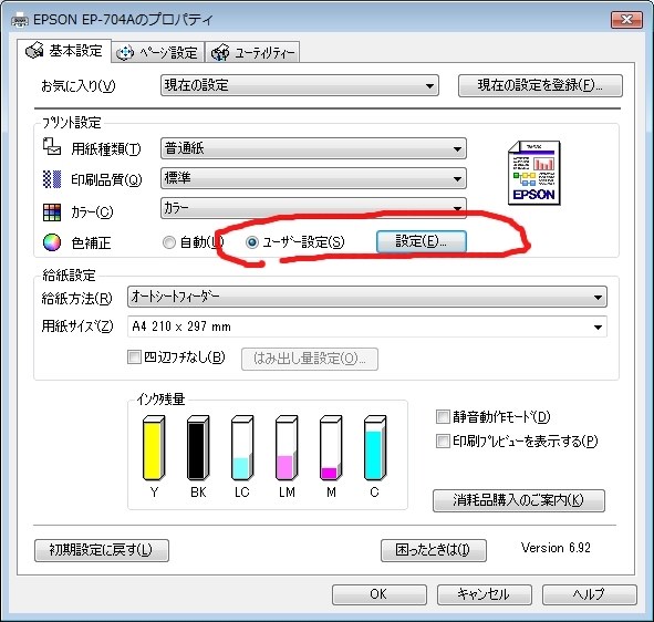 フォトプリントで人物の顔が赤くなる Epson マルチフォトカラリオ Ep 802a のクチコミ掲示板 価格 Com