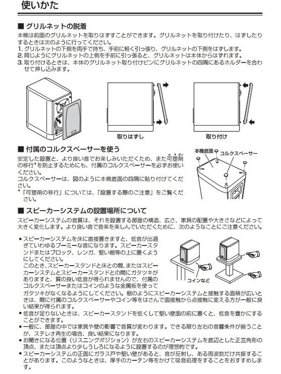 b&wのスピーカーについて語るスレ オファー part.24