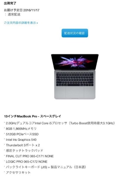 Apple MacBook Pro Retinaディスプレイ 2700/13.3 MF839J/A投稿画像