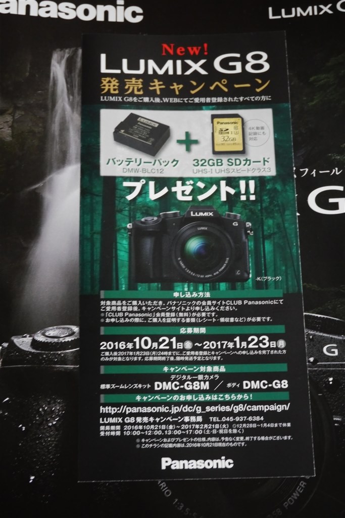 ネジ穴の位置』 パナソニック LUMIX DMC-G8 ボディ のクチコミ掲示板