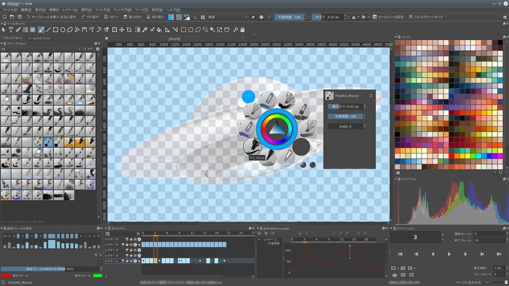 Krita 3 1 の アニメーション関連の新機能 クチコミ掲示板 価格 Com Krita 3 1 の アニメーション関連の新機能 クチコミ掲示板 価格 Com