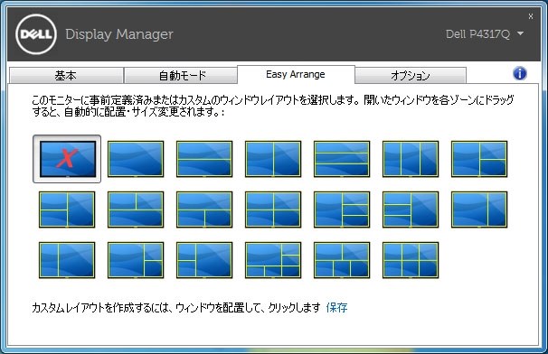 DELL P4317Q、5/20に発売』 クチコミ掲示板 - 価格.com DELL P4317Q、5/20に発売』 クチコミ掲示板 - 価格.com