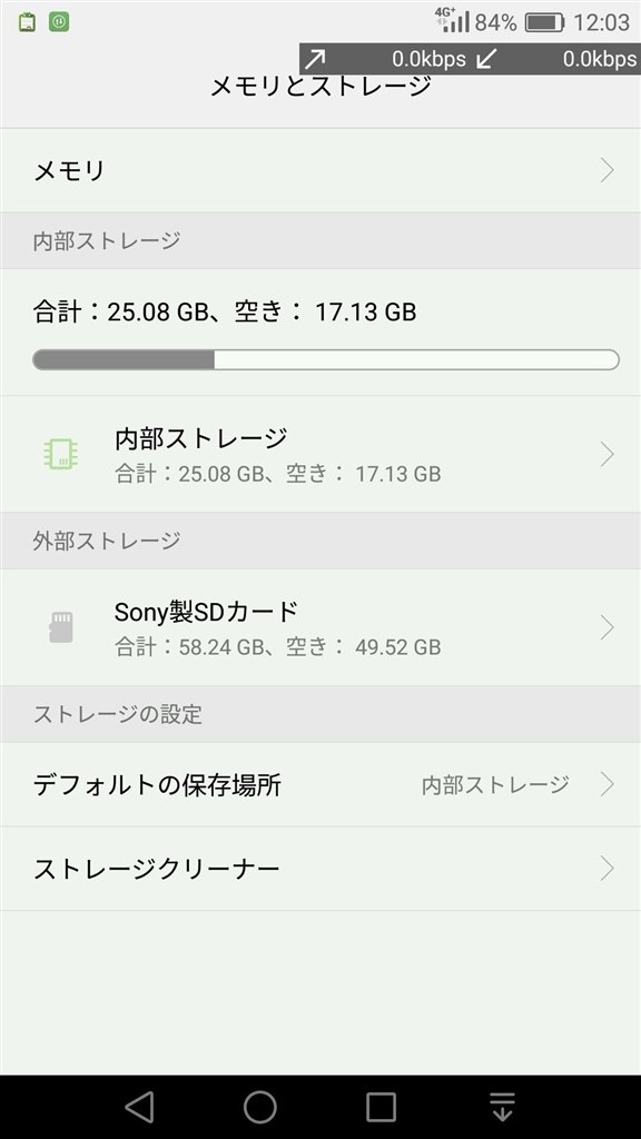 Sdカードについて Huawei Honor 8 Simフリー のクチコミ掲示板 価格 Com