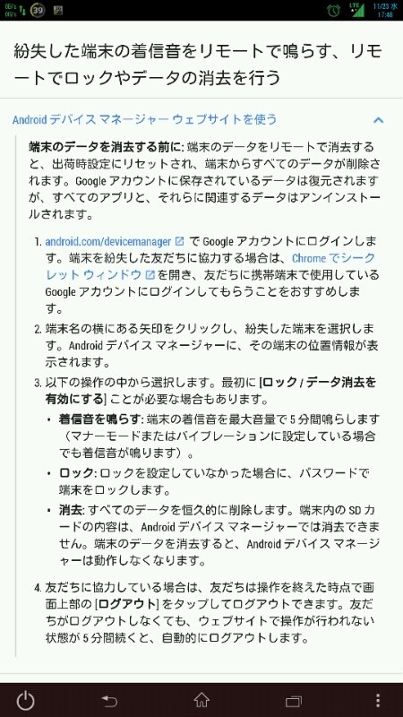 ファクトリーリセット 富士通 Arrows Fit F 01h Docomo のクチコミ掲示板 価格 Com
