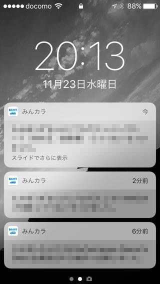 ロック画面について Huawei Huawei P9 Lite Simフリー のクチコミ掲示板 価格 Com