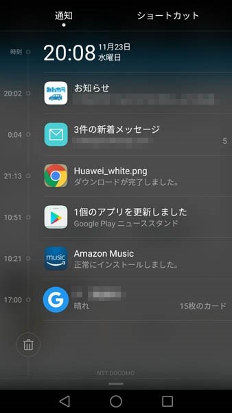 ロック画面について Huawei Huawei P9 Lite Simフリー のクチコミ掲示板 価格 Com