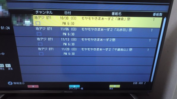 ハイセンス HS40K225 [40インチ]投稿画像・動画 - 価格.com