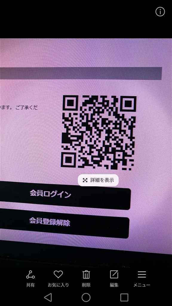 Qrコード読み取り 空メール送信 Huawei Honor 8 Simフリー のクチコミ掲示板 価格 Com