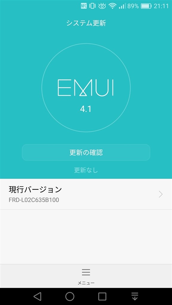 ソフトウェア更新 Huawei Honor 8 Simフリー のクチコミ掲示板 価格 Com