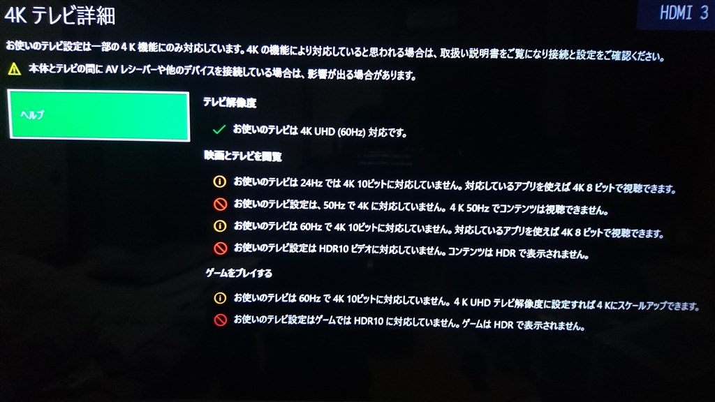 50Z10Xは4KHDR対応じゃない？』 東芝 REGZA 50Z10X [50インチ] の