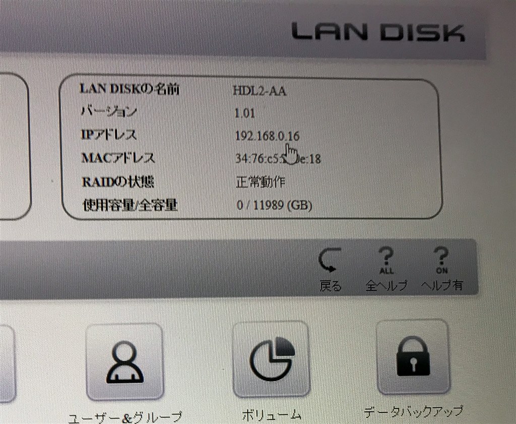 養う 西 境界 i o data hdl2 aa0 e ファームウェア インストールできない usbメモリを認識しない - yacht-aid.jp