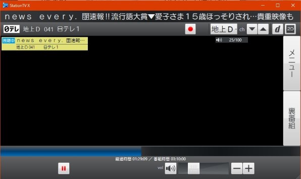 Stationtv Xで画面が真っ黒で視聴できません ピクセラ Pix Dt460 のクチコミ掲示板 価格 Com