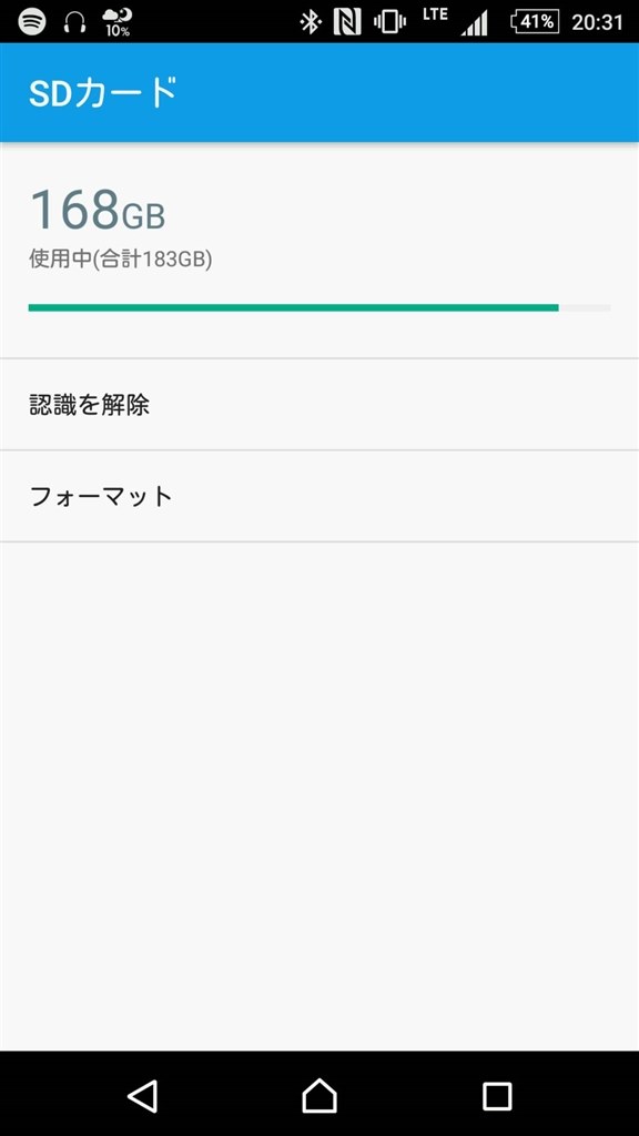 Microsdカード Sony Xperia Z5 Premium So 03h Docomo のクチコミ掲示板 価格 Com