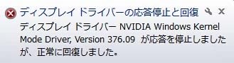 ドライバは応答を停止しましたが 正常に回復しましたと頻出する Gigabyte Gv N710sl 2gl Pciexp 2gb のクチコミ掲示板 価格 Com