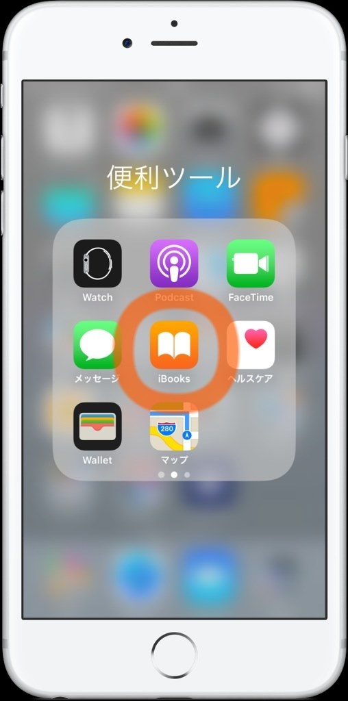 PDFの説明書を探してます』 Apple iPhone 7 128GB docomo の