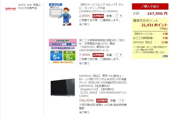 東芝 REGZA 40M500X(K) [40インチ ブラック]投稿画像・動画 - 価格.com